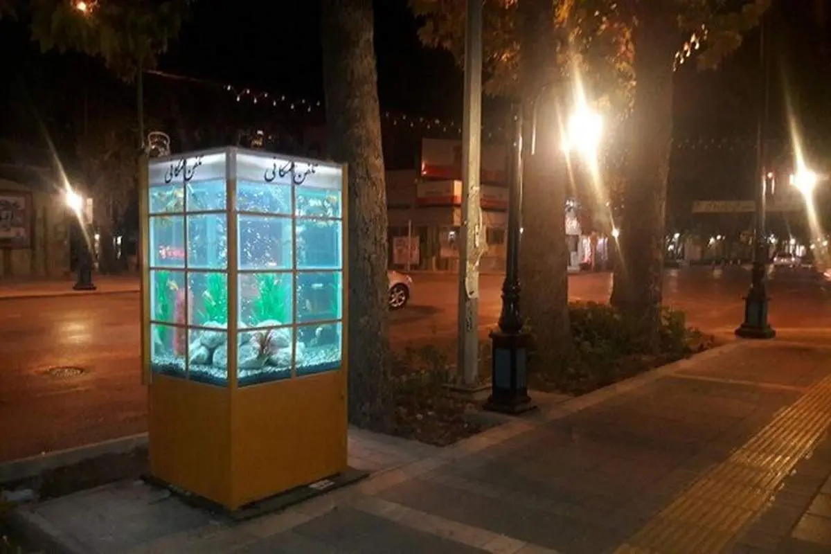 کیوسکی كه در بجنورد آکواریوم شد+عکس