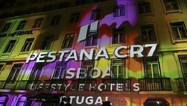 رونالدو رسما هتل خود را افتتاح کرد