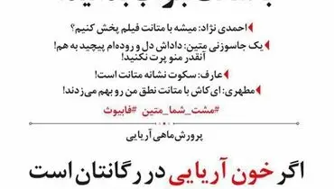 متلک یک روزنامه به ظریف و لاریجانی!