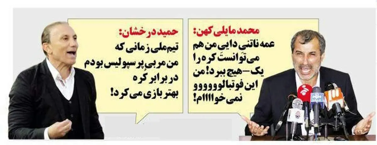 واکنش خنده دار مایلی کهن به کی روش!