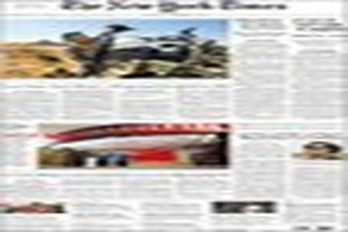 صفحه نخست نشریه‌های انگلیسی ۲۶ مهر