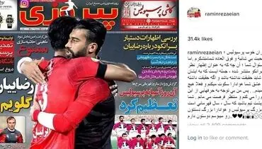 رضاییان جواب مربی پرسپولیس را داد + عکس