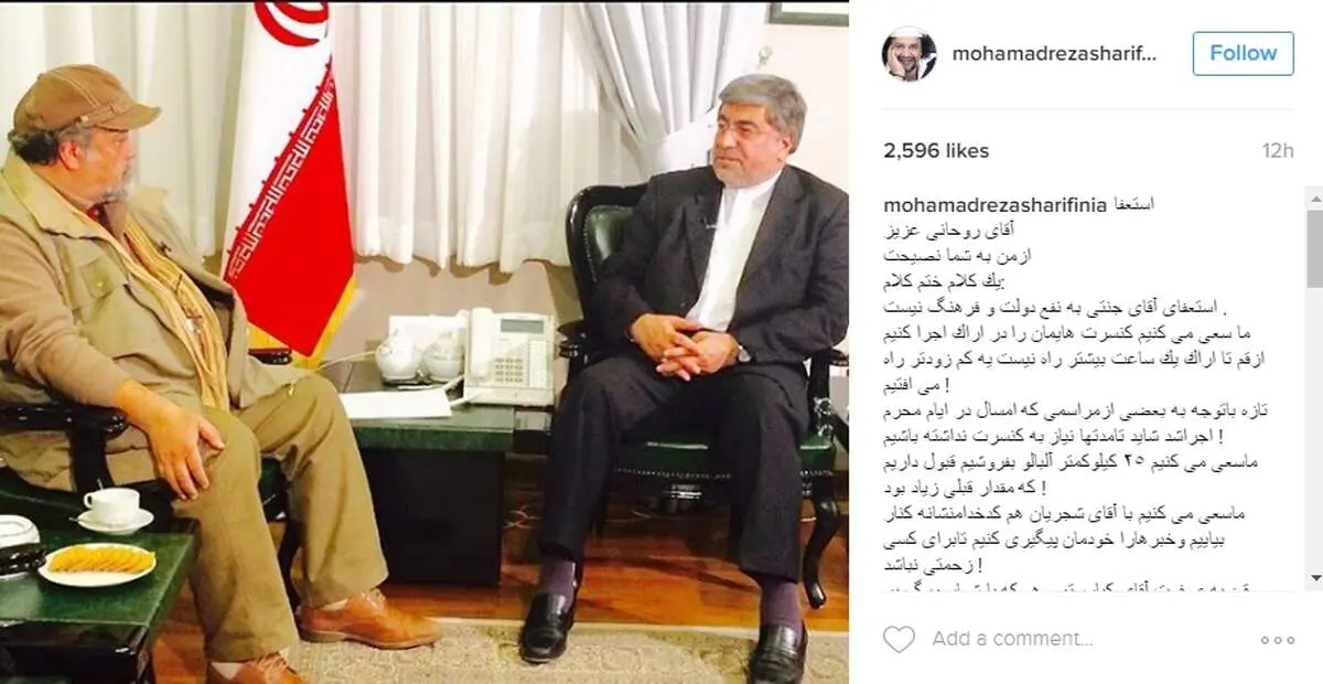 واکنش محمدرضا شریفی‌نیا به یک شایعه