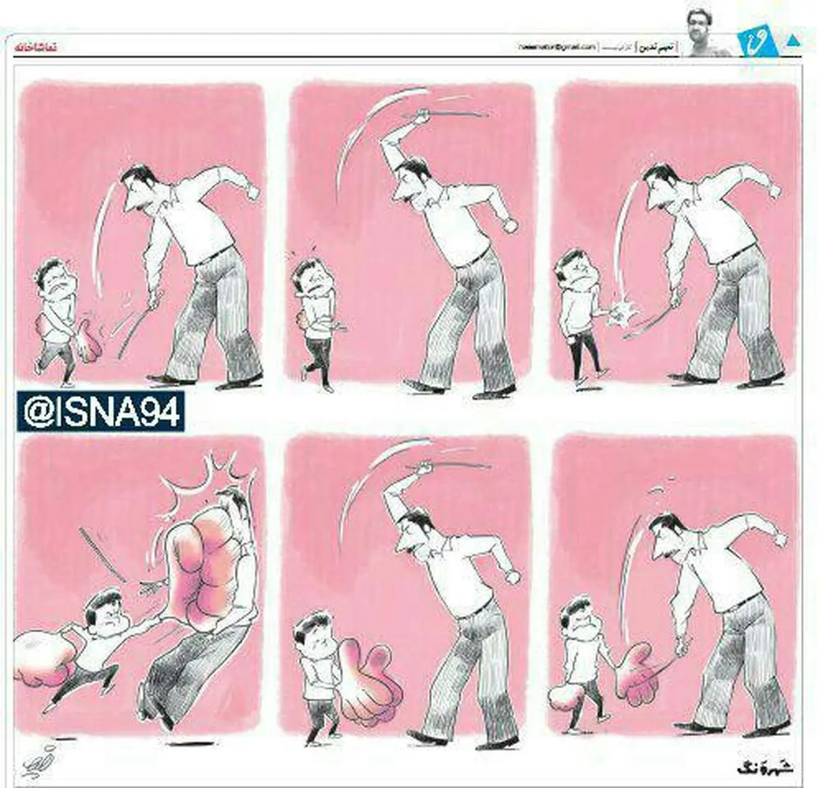 عاقبت کتک‌زدن دانش‌آموز!/کاریکاتور