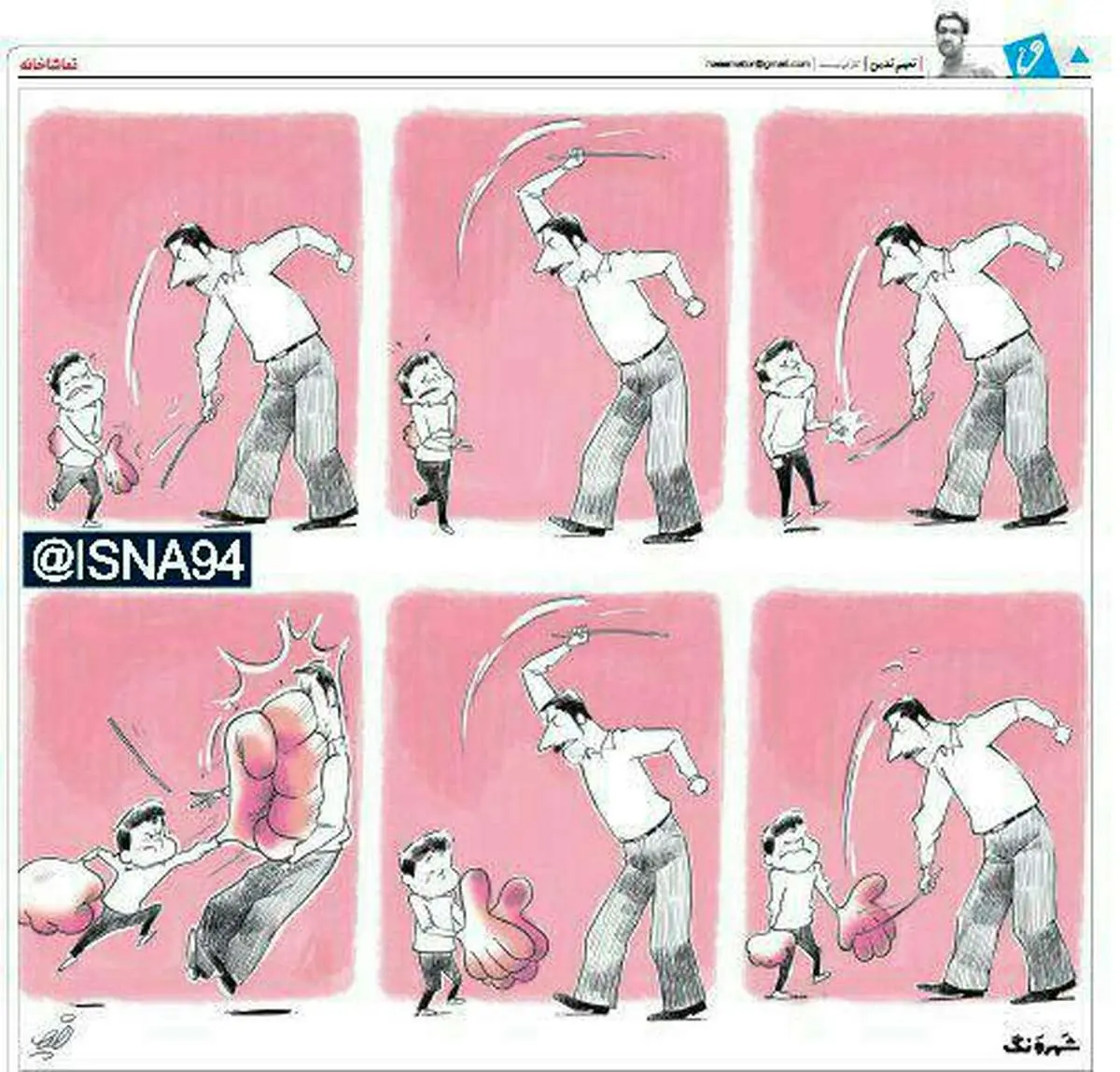 عاقبت کتکزدن دانشآموز!/کاریکاتور