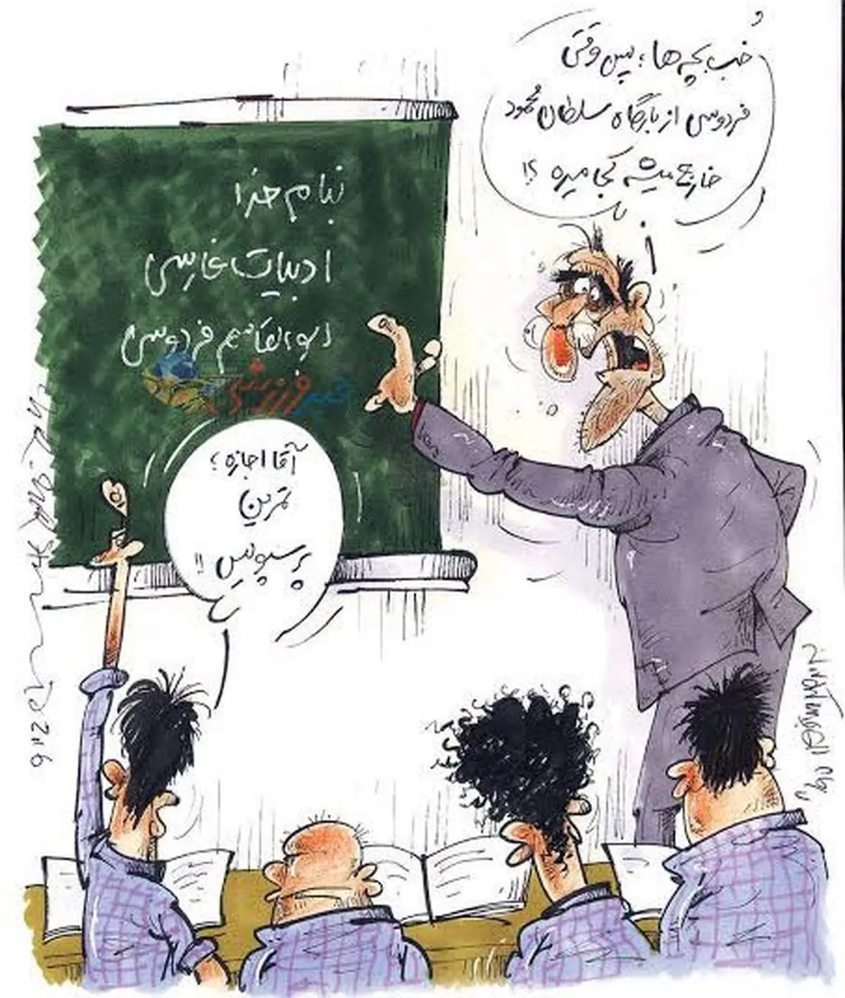 گاف عجیب دروازهبان پرسپولیس!/کاریکاتور