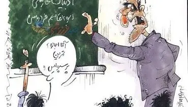 گاف عجیب دروازه‌بان پرسپولیس!/کاریکاتور
