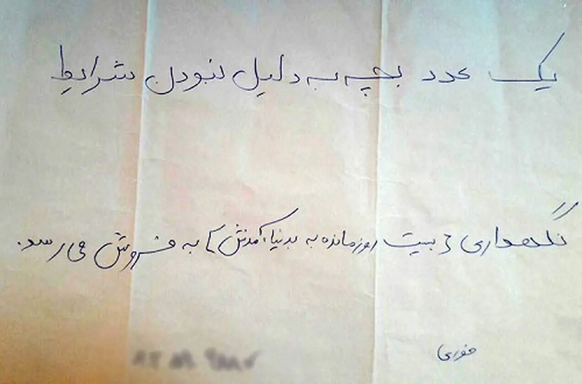 وزیر بهداشت مانع فروش نوزاد قبل از تولد شد