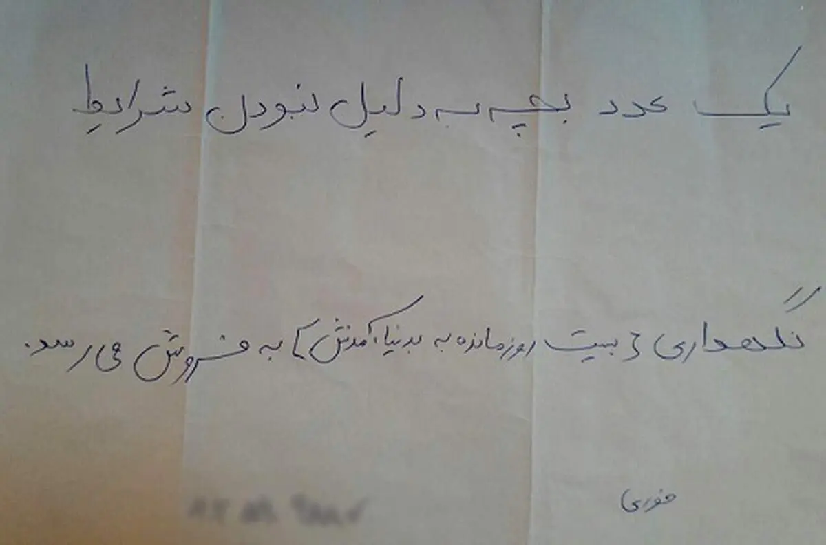 وزیر بهداشت مانع فروش نوزاد قبل از تولد شد