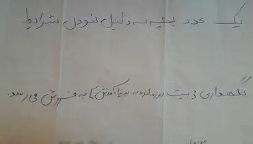 وزیر بهداشت مانع فروش نوزاد قبل از تولد شد