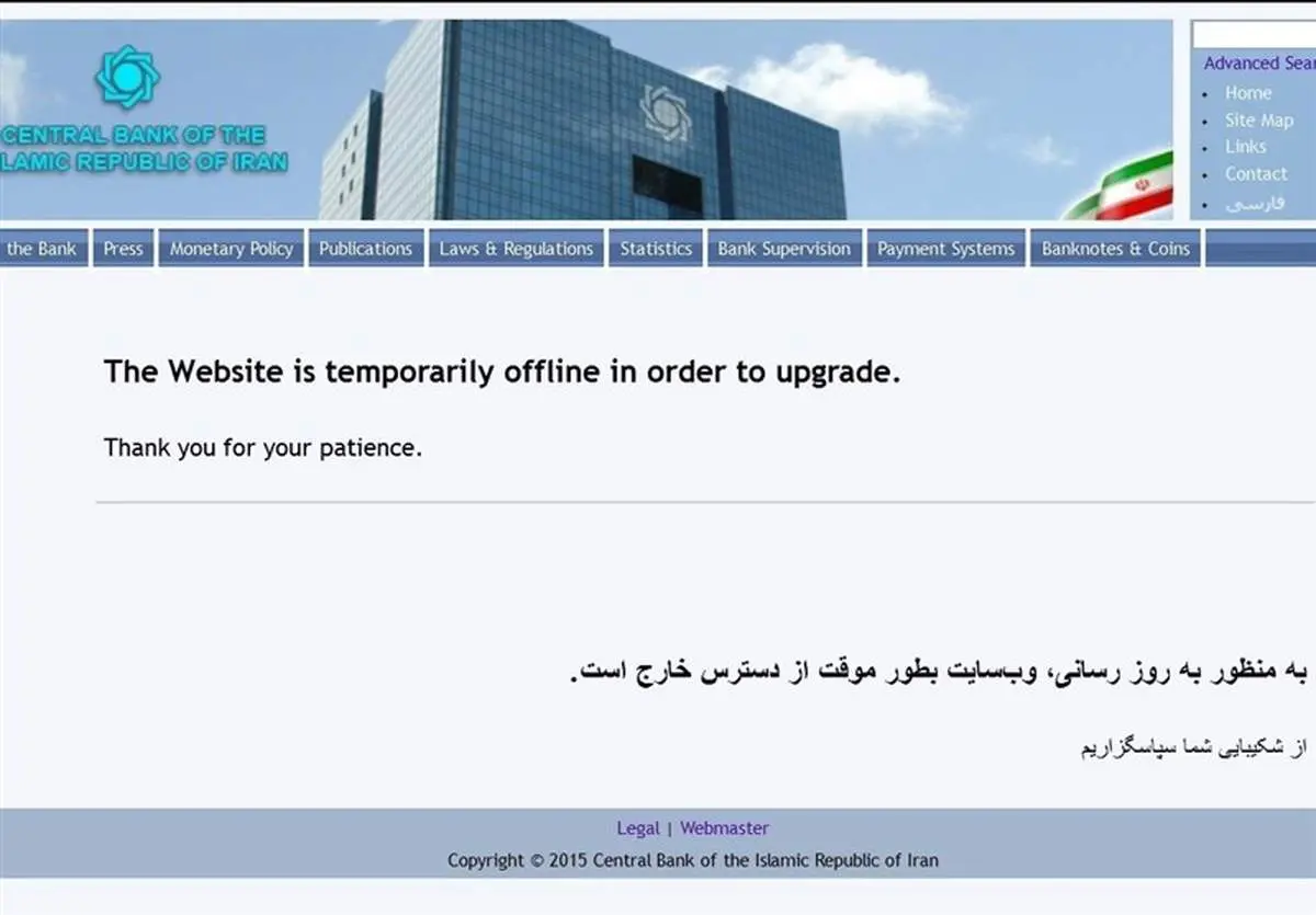 بانک مرکزی به روز میشود+عکس
