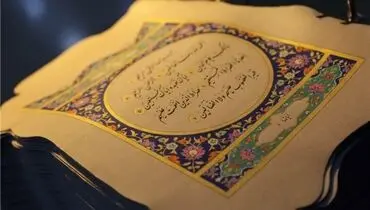 رونمایی از قرآن کریم چرمی ۴۷۰ صفحه‌ای در تبریز+ عکس