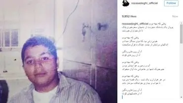 عکسی دیده نشده از کودکی خواننده پاپ