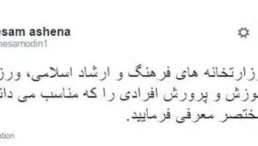 پیشنهاد آشنا به حسن روحانی