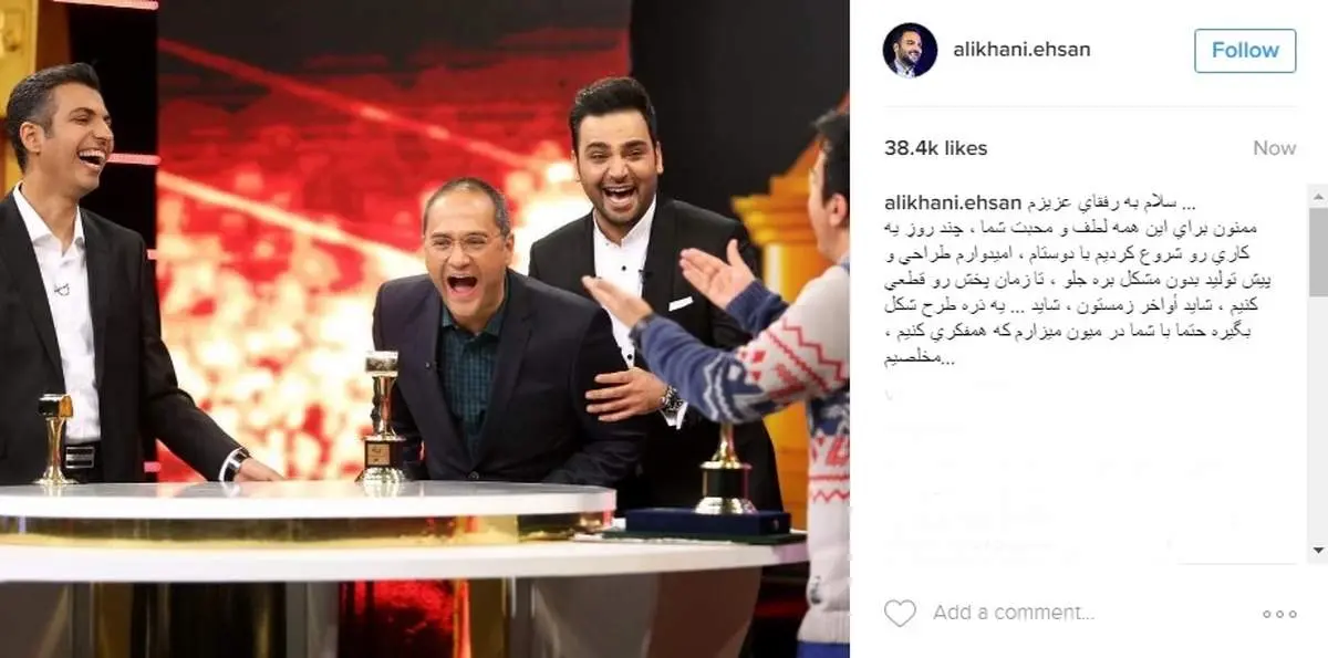 برنامه جدید احسان علیخانی در تلویزیون