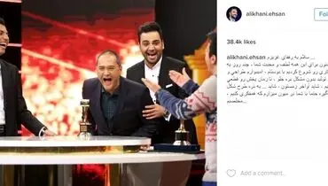 برنامه جدید احسان علیخانی در تلویزیون