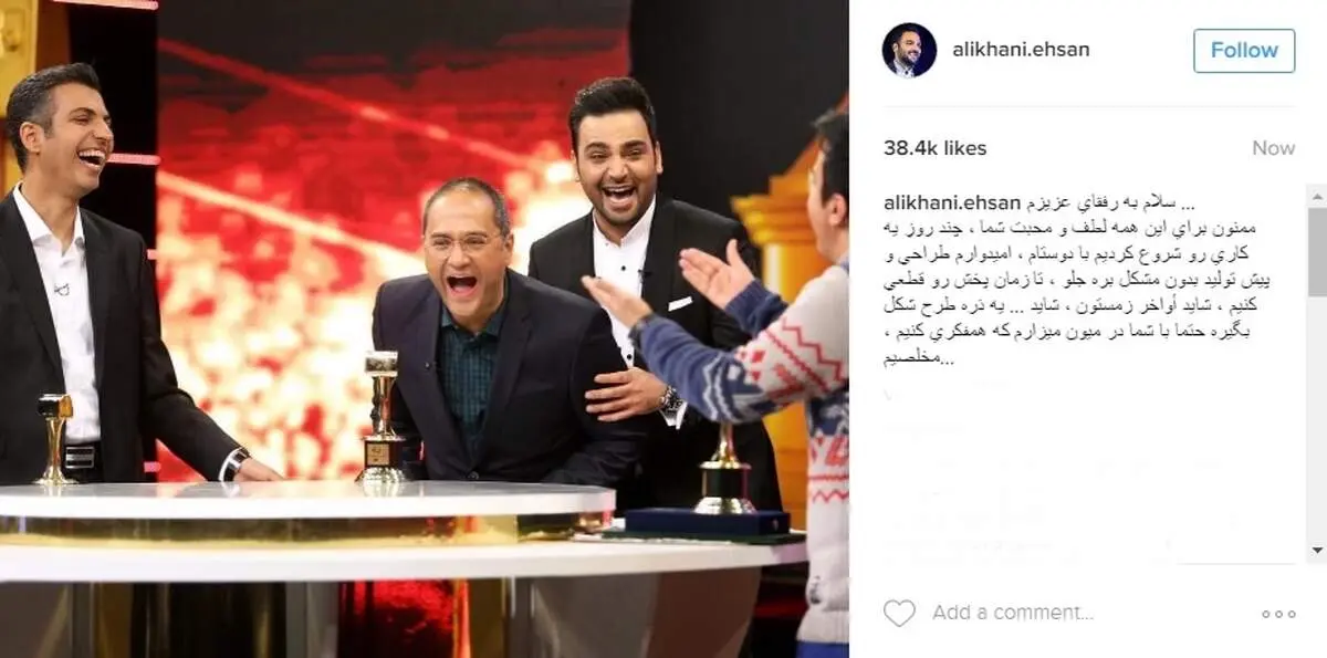 برنامه جدید احسان علیخانی در تلویزیون
