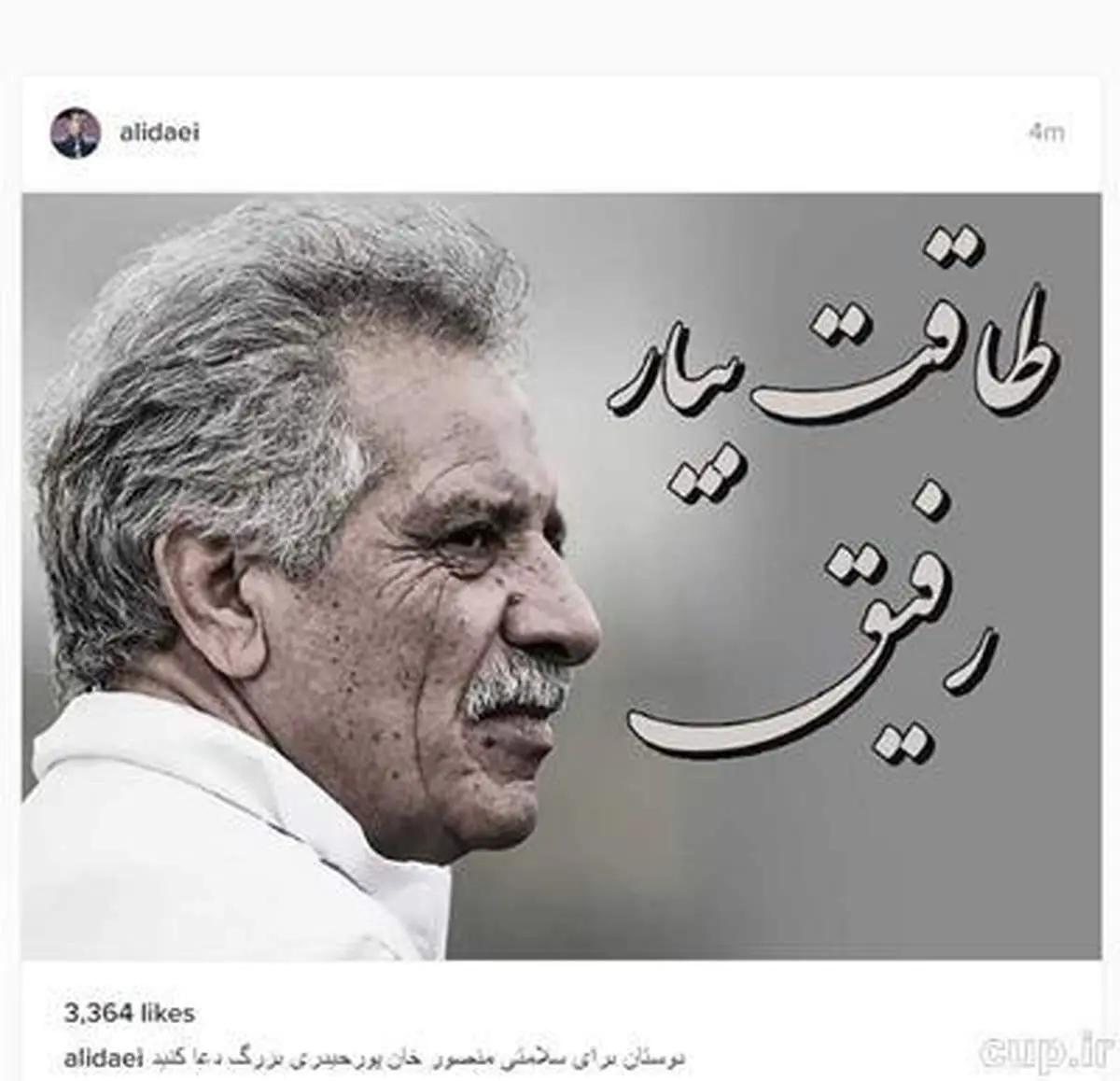 پست اینستاگرامی علی دایی برای پورحیدری