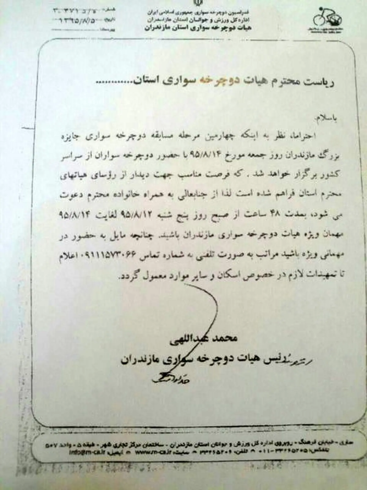 اقدام عجیب نامزد انتخاباتی دوچرخهسواری