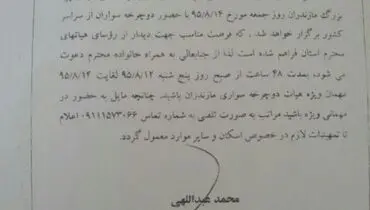 اقدام عجیب نامزد انتخاباتی دوچرخه‌سواری