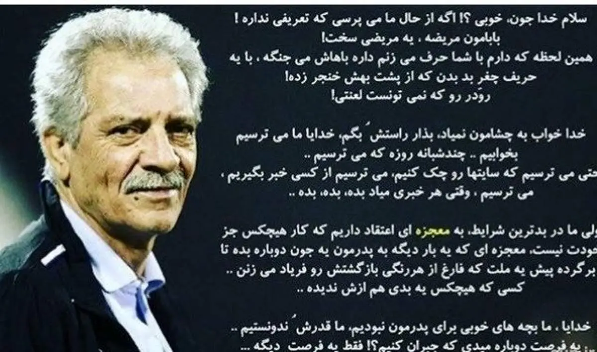 دل‌نوشته دختر منصور پورحیدری برای پدرش