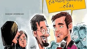 این هم خواستگاری از محمدرضا گلزار!