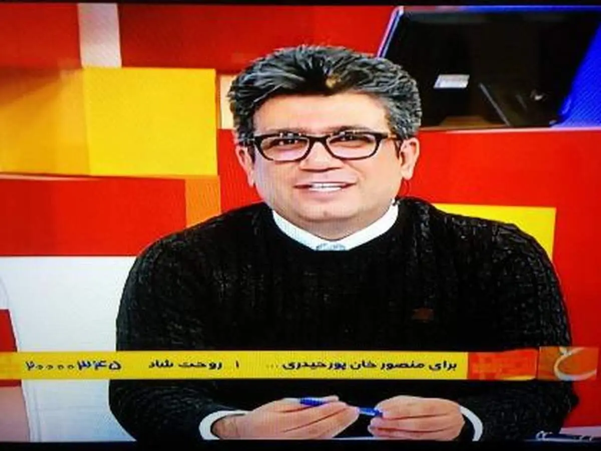 سواستفاده از نام پورحیدری برای جذب مخاطب + عکس