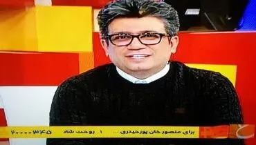 سواستفاده از نام پورحیدری برای جذب مخاطب + عکس
