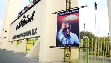 تصویر پورحیدری در محل تمرین استقلال