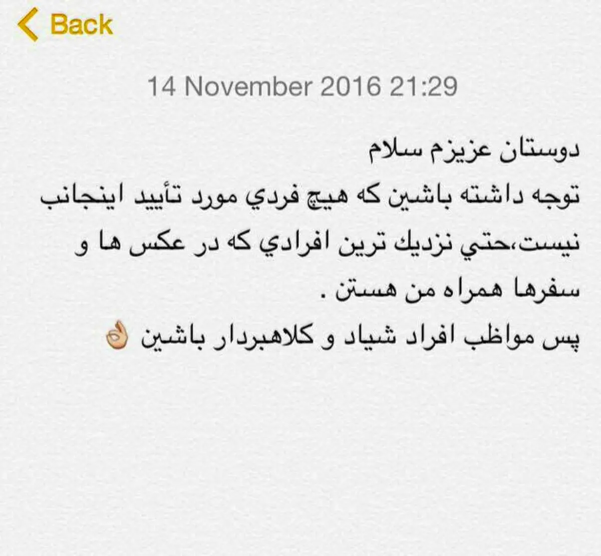 هشدار تلگرامی علی کریمی+عکس