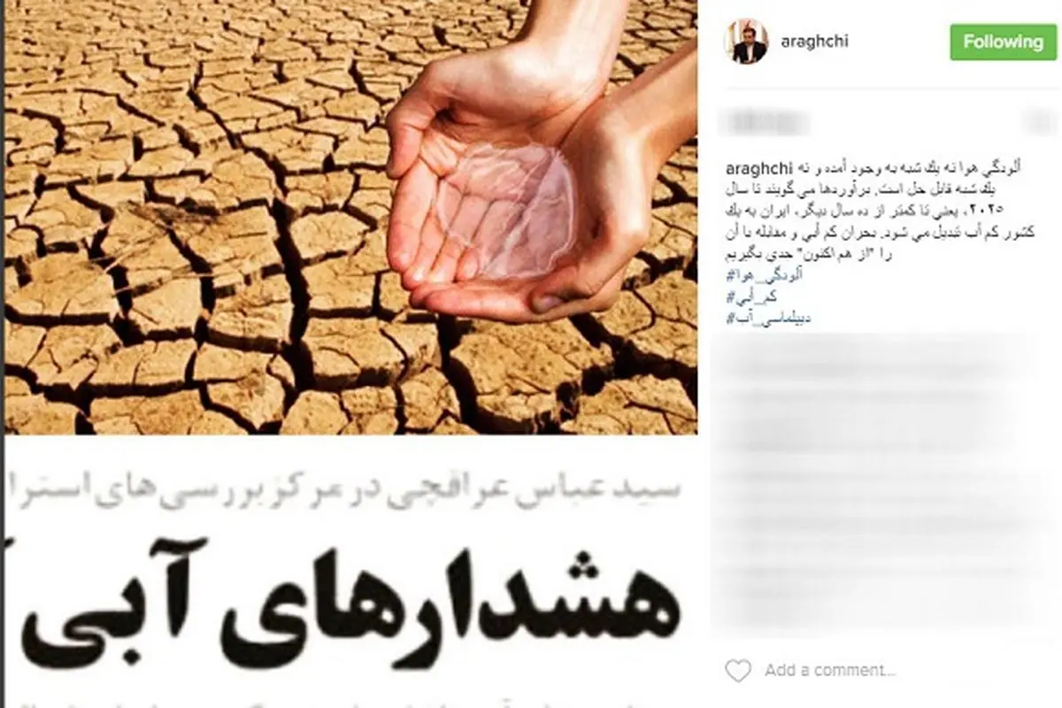 هشدار جدی عراقچی به کاربران فضای مجازی