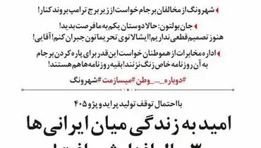 واکنش جالب مردم به خبر توقف تولید پراید و ۴۰۵