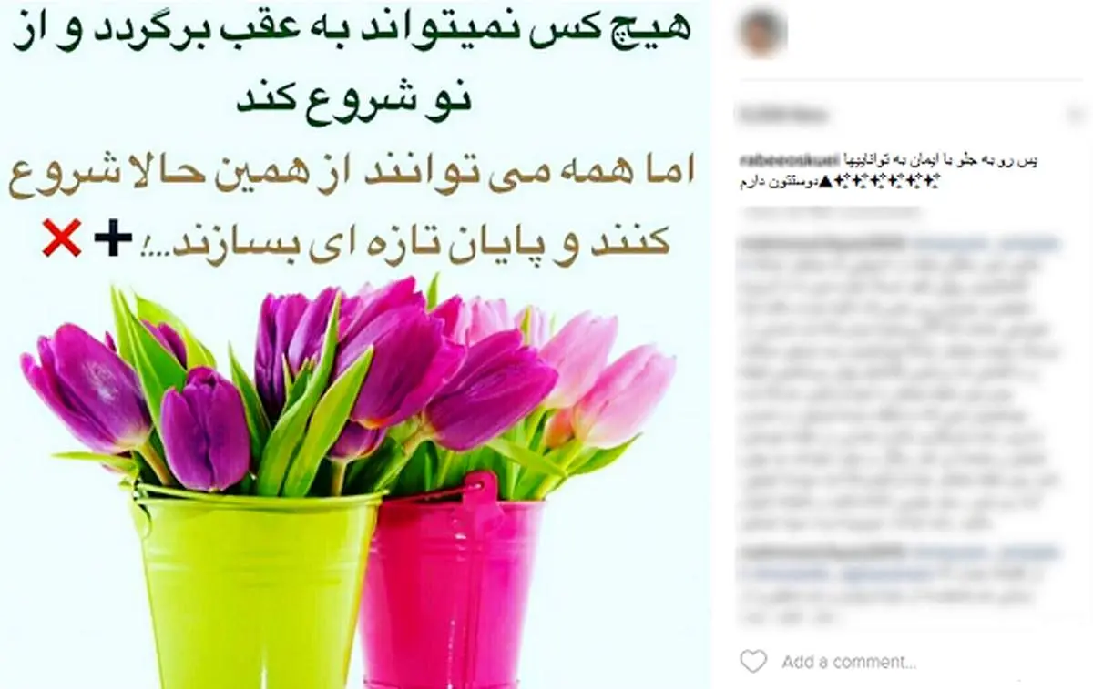 وقتی رابعه اسکویی پشیمان می شود