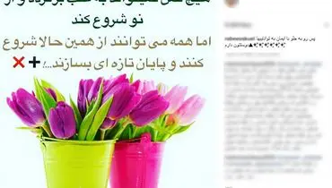 وقتی رابعه اسکویی پشیمان می شود