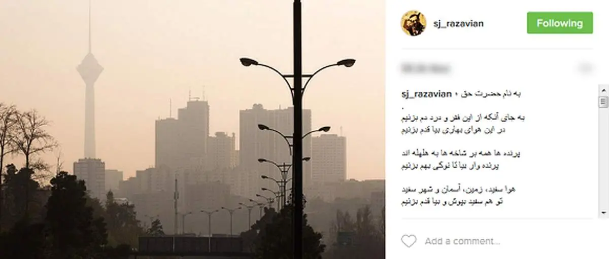 شعر کنایه آمیز جواد رضویان درباره آلودگی هوا