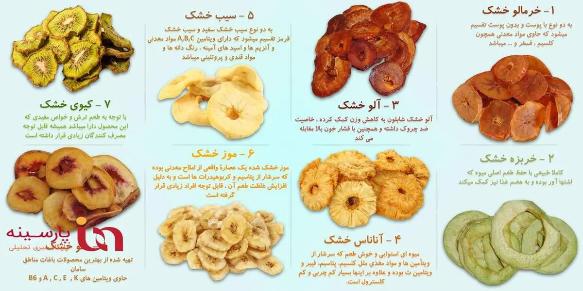 اصول خشک کردن میوه