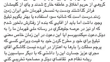 حمله قهرمان کشتی جهان به مجری تلویزیون در حمایت از عباس جدیدی