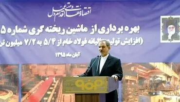 فولاد مبارکه نماد صنعت ایران است