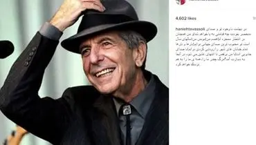 واکنش بازیگران ایرانی به درگذشت کوهن