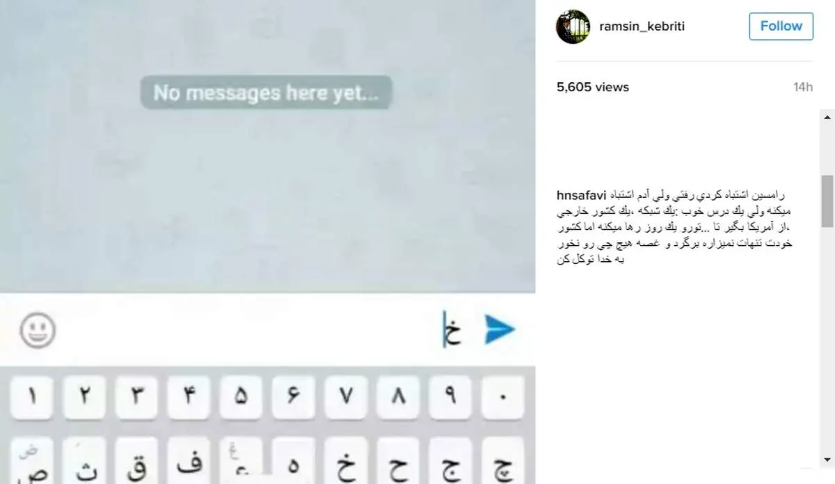 کامنت حسام نوابصفوی برای بازیگر شبکه جم در اینستاگرام+عکس