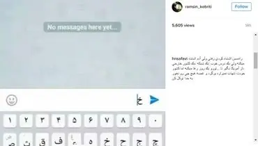 کامنت حسام نواب‌صفوی برای بازیگر شبکه جم در اینستاگرام+عکس