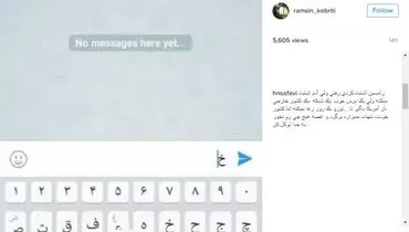 کامنت حسام نواب‌صفوی برای بازیگر شبکه جم در اینستاگرام+عکس