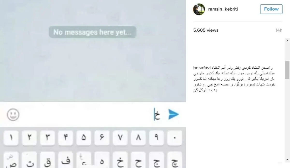 کامنت حسام نواب‌صفوی برای بازیگر شبکه جم در اینستاگرام+عکس