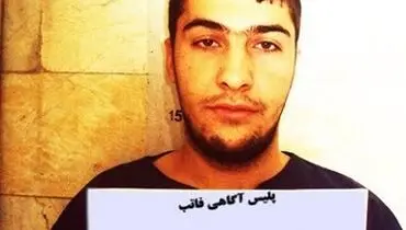 تصاویر دلالان تبهکار چیتگر منتشر شد