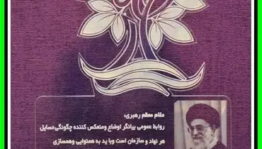 بانک ایران زمین، همیار طبیعت شد