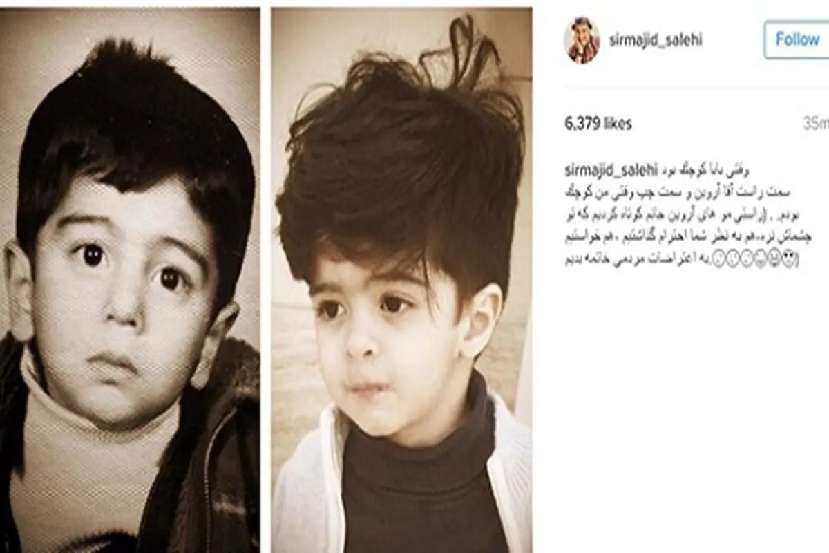 شباهت مجید صالحی و پسرش در کودکی+عکس
