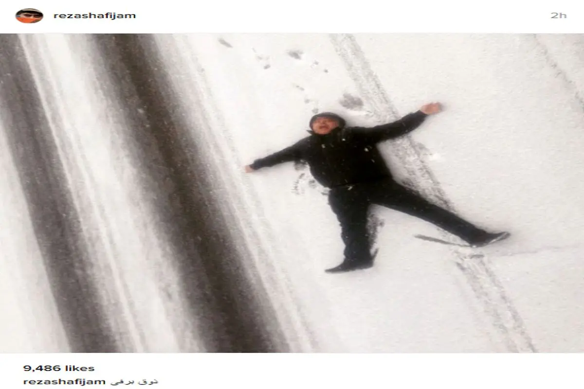 ذوق مرگ شدن شفیعی‌جم از بارش برف در تهران
