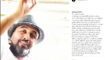 زخمی شدن رضا عطاران در اثر سلفی گرفتن +عکس