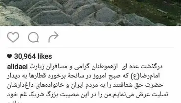 انتقاد تند دایی از امکانات حمل و نقل ریلی ایران + عکس