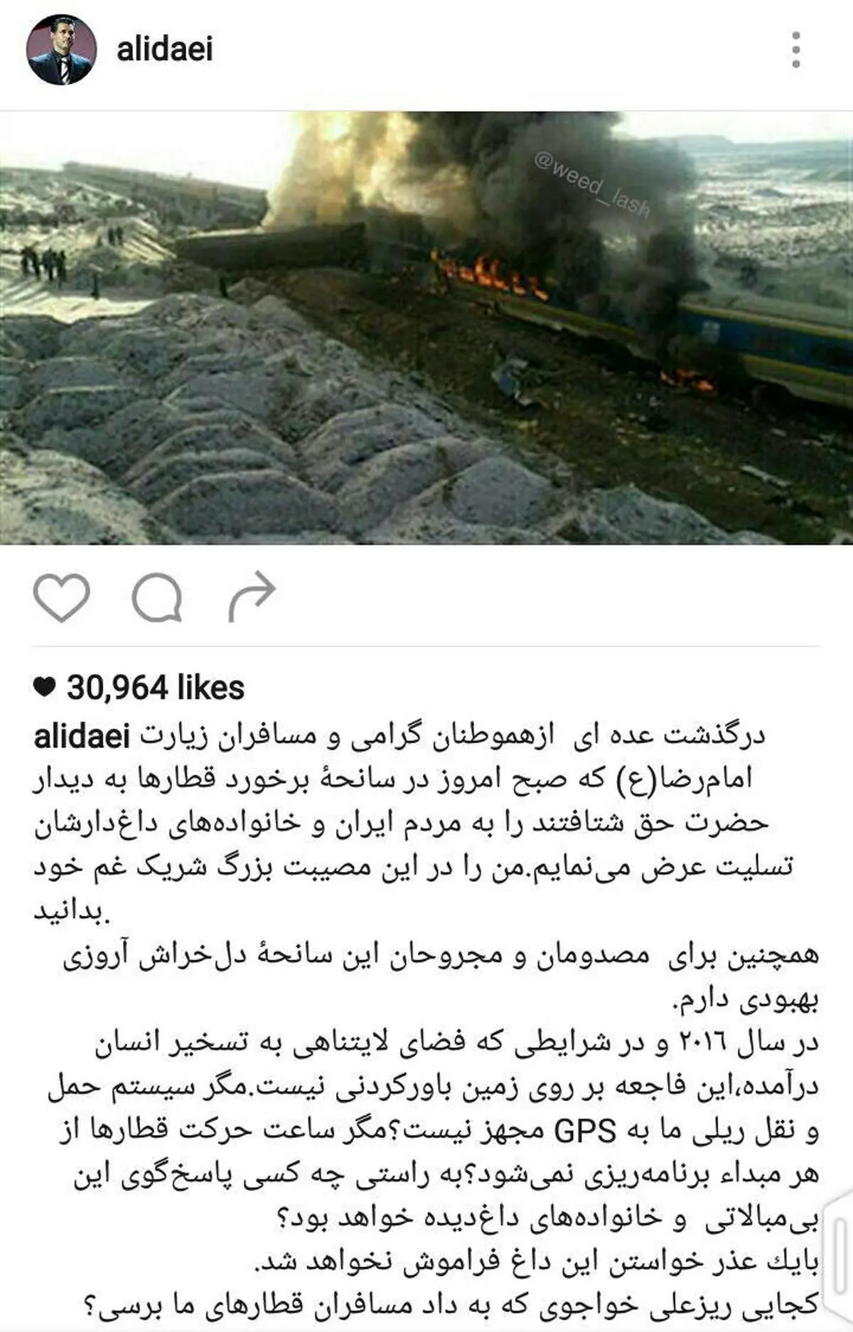 انتقاد تند دایی از امکانات حمل و نقل ریلی ایران + عکس